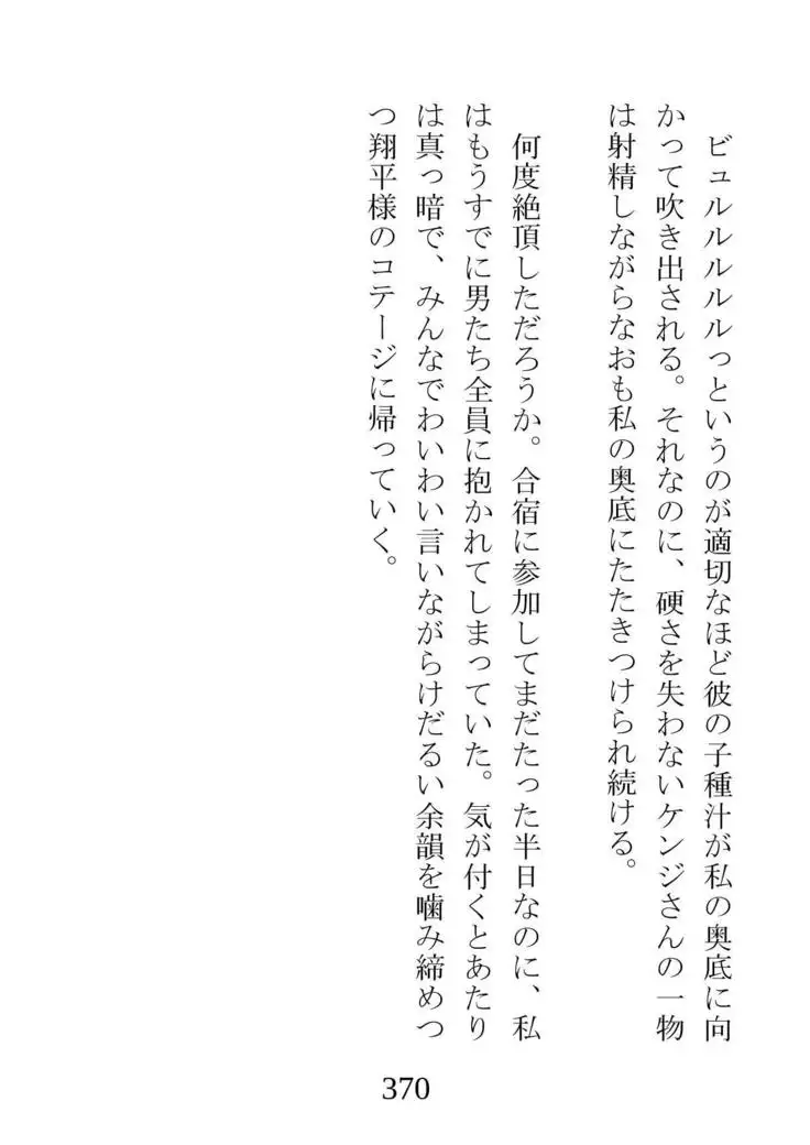 Netorareta Kanojo -Fuuki Iinchou Mikura Kaori-