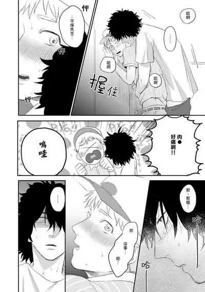 爱，SUN SUN 01 Chinese