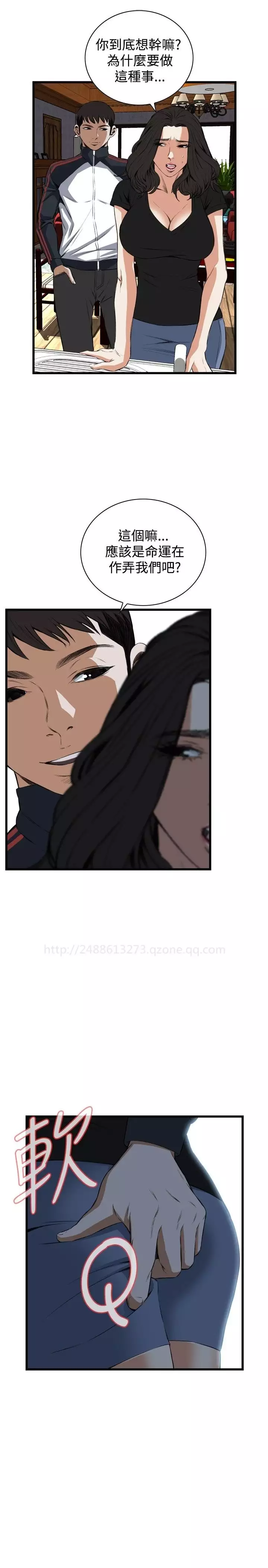 Take a Peek 偷窥 Ch.39~66 中文