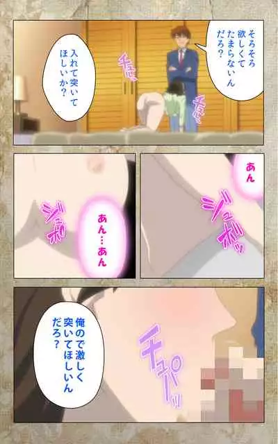 Musuko no Tomodachi ni Okasarete <Full Edition> Kanzenban