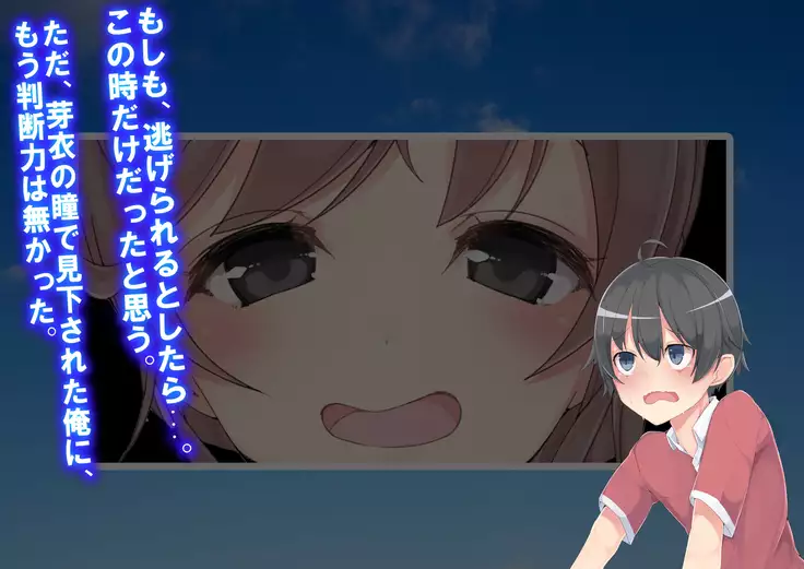 Danjo Tennis Taiketsu to Batsu Game