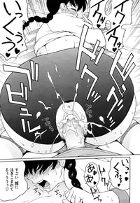 [Jingrock] Bloomer Mama Shinsouban [Decensored]