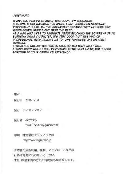 (C91) [Titano-makhia (Mikaduchi)] Takimoto Hifumi Dousei Seikatsu (NEW GAME!) [English]