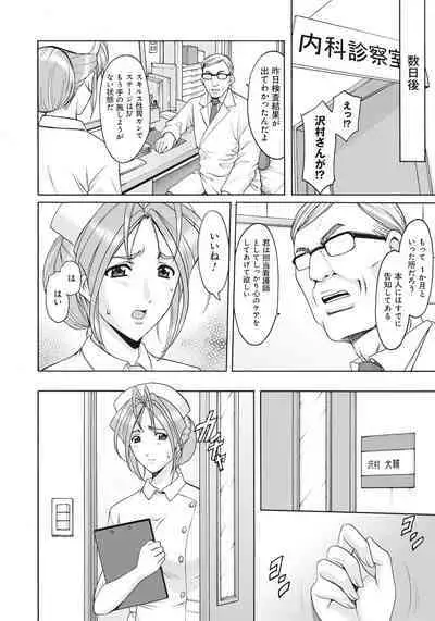 Hitozuma Kaikan Acme Ochi