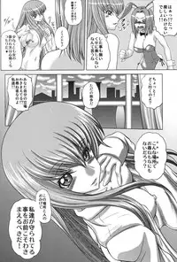 (C88) [Blue Bean (Kaname Aomame)] C2lemon@A1 (CODE GEASS: Lelouch of the Rebellion)