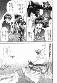 [BLUE BLOOD] Heaven or HELL Vol. 2