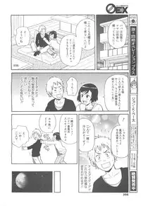 COMIC 0EX Vol. 24 2009-12