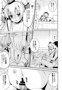 (C86) [Yaya Hinata-ya (Yaya Hinata)] Ofuro Kantai Amatsukaze (Kantai Collection -KanColle-)