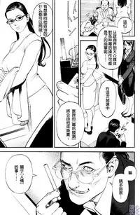 [Izayoi Seishin] In Y Akajuutan Ch. 1-9 [Chinese] [清心汉化]