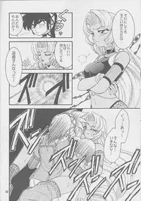 (C69) [Honey no Tsuki (Dora Q Ran)] Got Love! (Vandread)