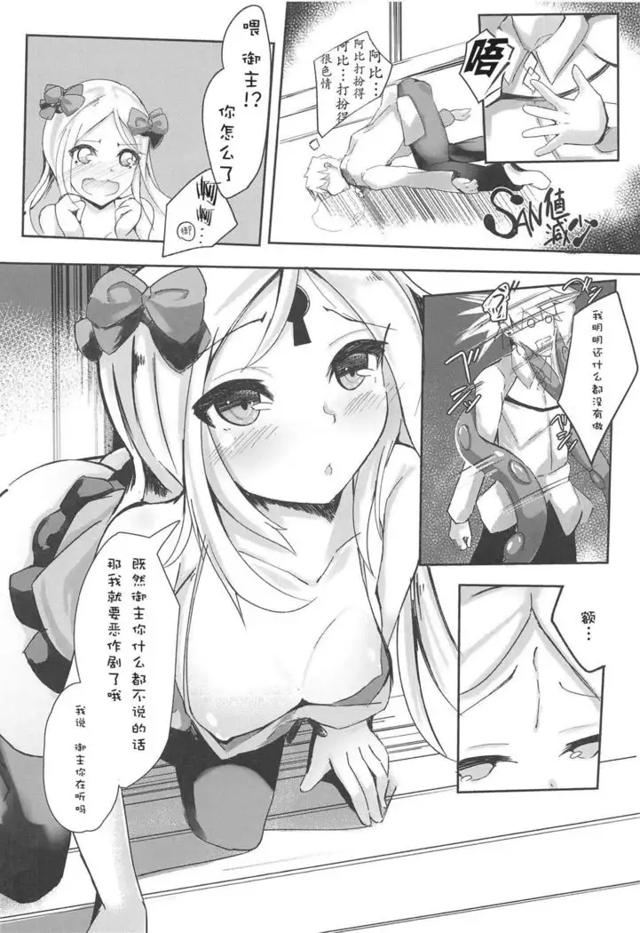 Master ga Suki nanode H Shimasu.