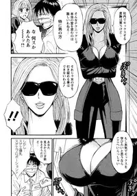 [Nagashima Chousuke] Sexual Harassment Man Vol. 04