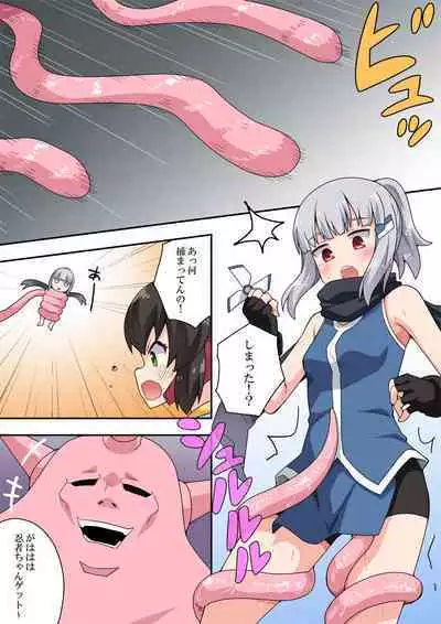 Ippatsu Hero Akari-chan 5