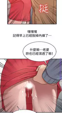 馴服小姨子【韩国】1-12【中文】