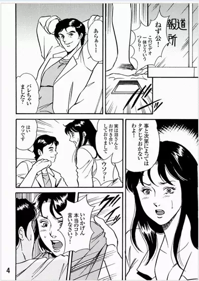 Hitomi from Kisugi sisters - Anal slaving training of the virgin matured woman