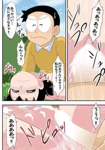 [Cicle Takaya] Zenmai-shiki sen haji-kan - if - (Doraemon, Perman)