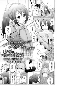 [Himeno Mikan] Iimono Mitsuketa (COMIC LO 2015-01) [Chinese] [CMD.EXE]