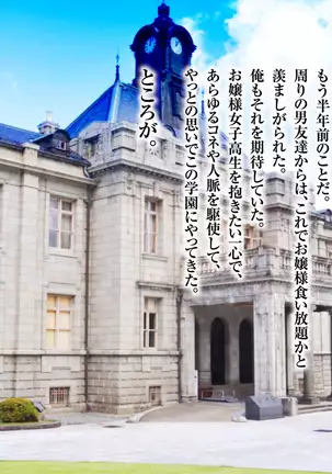 Saimin Appli Nerawareta Jogakuen <Rijichou no Musume Hanazono Reina Hen>