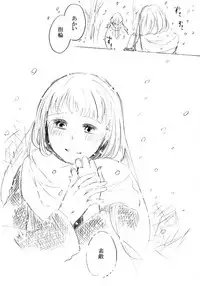 [にきび] 少女たちが少女を攫って来るお話