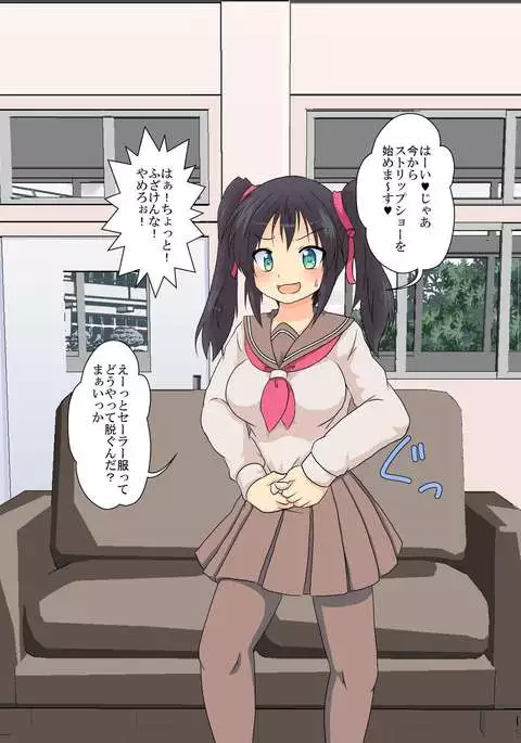 Onnanoko ni Hyoui Suru CG