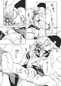 (C87) [Momokan (Momo Inu)] Watashi no Kuso Teitoku (Kantai Collection -KanColle-)