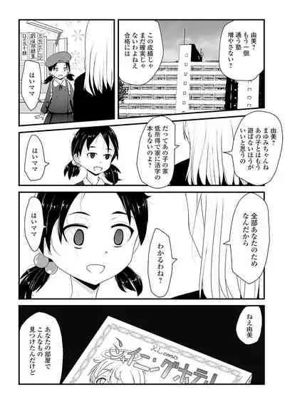 COMIC Mate Legend Vol. 38 2021-04