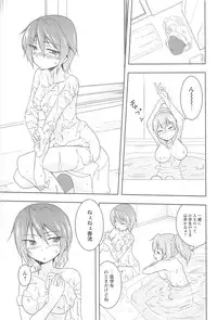 [Urutsu] GH Girls Love H