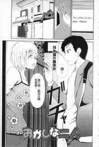 [Chiba Tetsutarou] Jokyoushi Jigokuhen [Chinese]