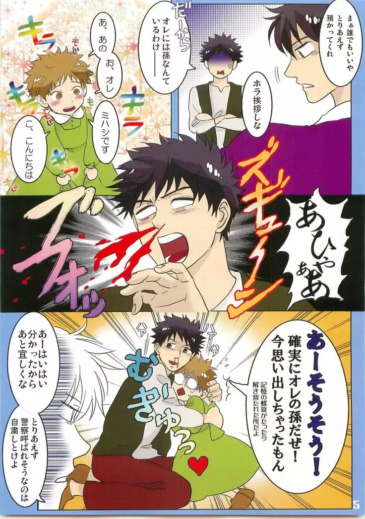 Alpusno Shounen Mihashi