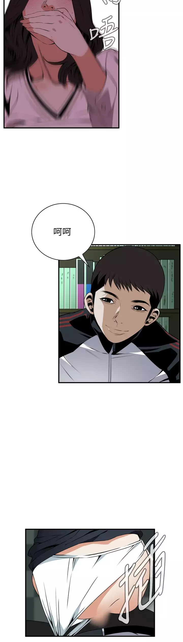Take a Peek 偷窥 Ch.39~44