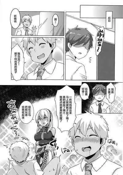 Miku-chan wa Itashitai