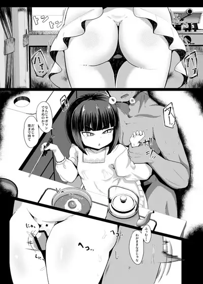 [Manpuchi (Nekodel)] Uro -Makuai- Kanwa [Digital]