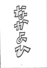 (C56) [Nakayohi (Izurumi)] Rare Cheese (red) (ToHeart, Neon Genesis Evangelion)