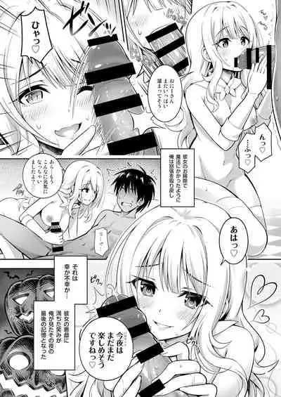 [Cos de Kosure! Iinkai (Various)] Cosko Suko Suko [Digital]