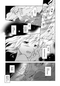 [peachpulsar (Mira)] Aiiro Ningyo [Chinese] [DEADLIAR] [Digital]