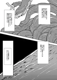 [Kawai] Odoru Shokushu Kenkyuujo 2