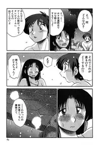 [Tsuya Tsuya] Kasumi_No_Mori Vol.2