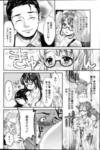 [Umemaru] Miko de Ikasete [Digital]