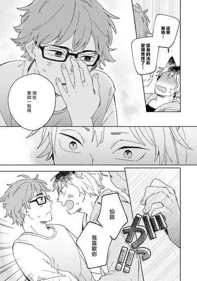 [Koyama] Kogitsune Shishou wa Hekotarenai!!! | 小狐狸老师永不气馁!!! 2-3 [Chinese] [Digital]