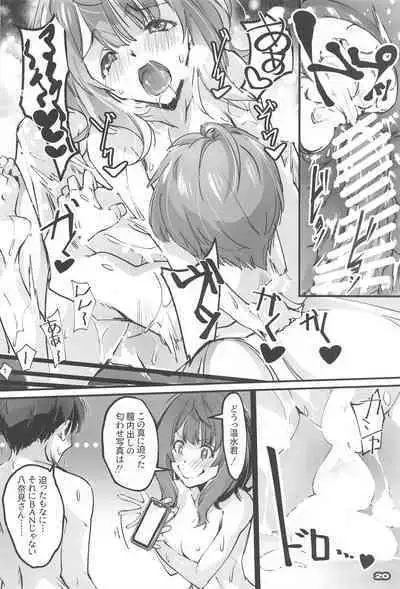 NIOWASEKKO TO KOGEKKO