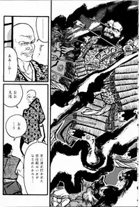 [Tagame Gengoroh] Hitotsuya Ibun