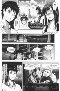 Bijin Sanshimai to LoveHo Hajimemashita! Ge | 美人三姉妹們一起來開始經營賓館! 下