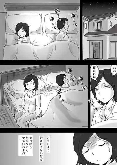 [Momoziri Hustle Dou] Dame Musuko to Mama no Kankei