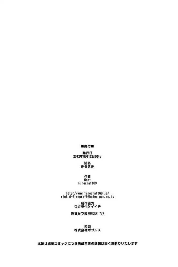 Mami I'd Like To Fuck