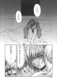 [Kudara Naizou] SEX CRIME 3