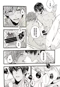 (C86) [Birman (Pirupa)] Atsukute tokechau (Free!) [Chinese]