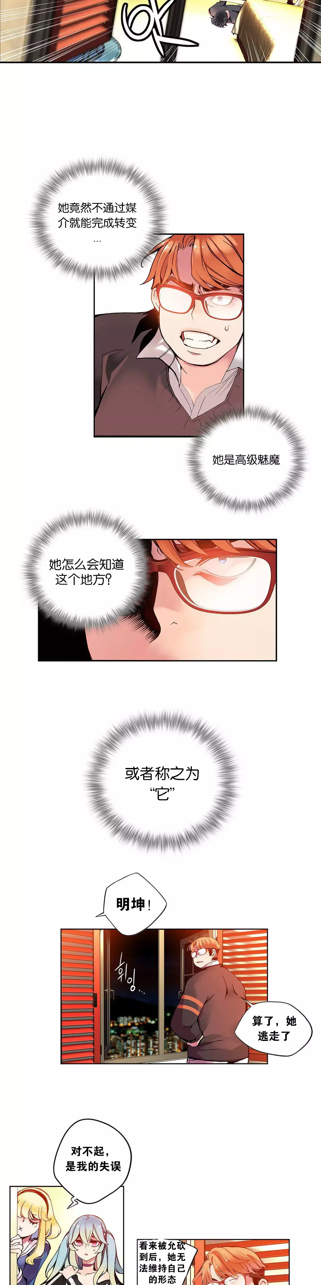 Lilith`s CordCh.1-31