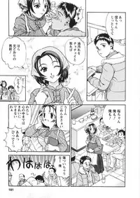 [Katsuragi Takumi] Princess Road