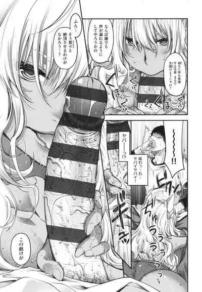 [Hiyoshi Hana] Meguriai no Kemono