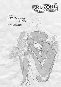 [Survival Knife] Sei ZONE [digital]